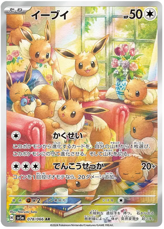 Eevee (JP) Pokemon • Art Rare • 078/066 PSA 10 (B)