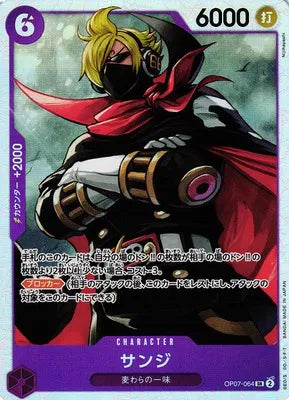 Sanji - SR - OP07-064