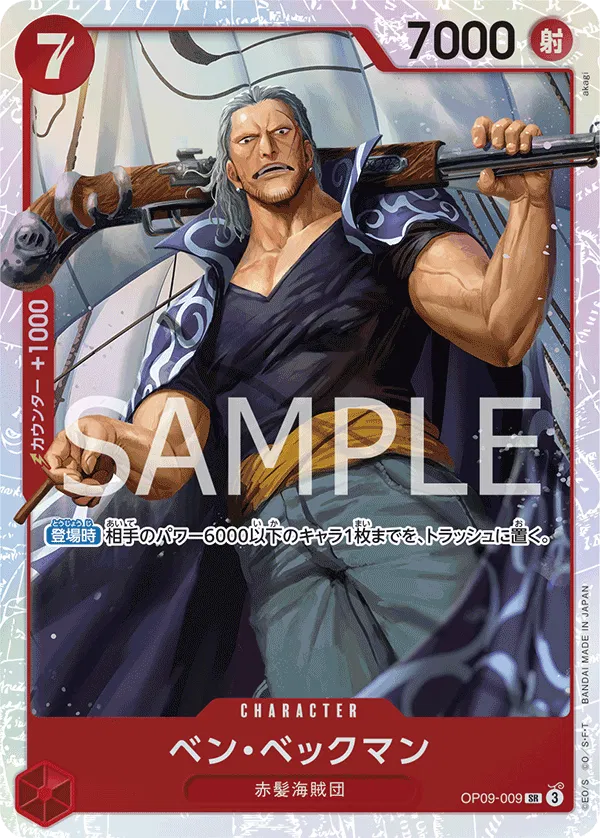 Benn Beckman - SR - OP09-009