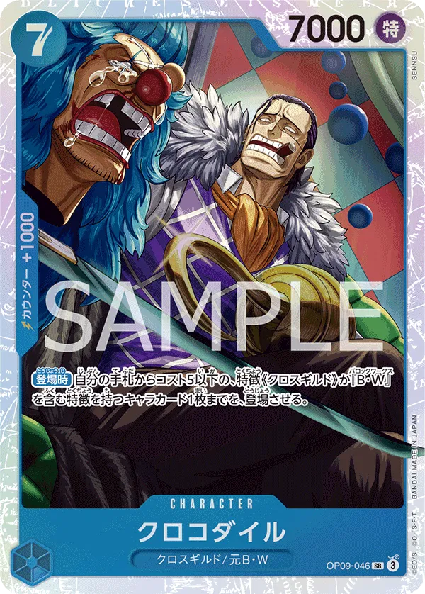 Crocodile (JP) Emperors in the New World SR OP09-046