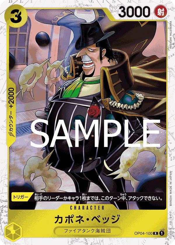 Capone"Gang"Bege (Pirate Flag Foil) (JP) PRB01 - One Piece Card the Best R OP04-100