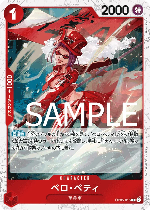 Belo Betty (Pirate Flag Foil) (JP) PRB01 - One Piece Card the Best R OP05-015