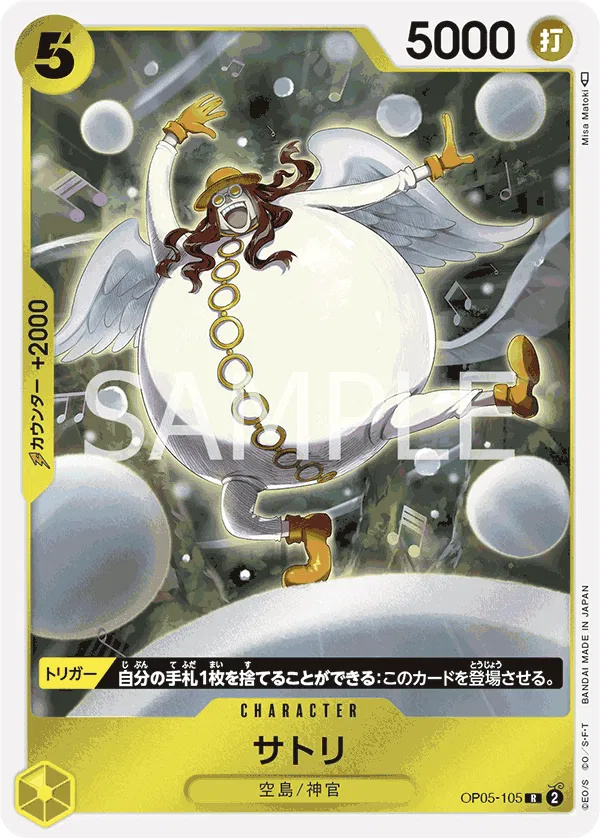 Satori (JP) PRB01 - One Piece Card the Best R OP05-105