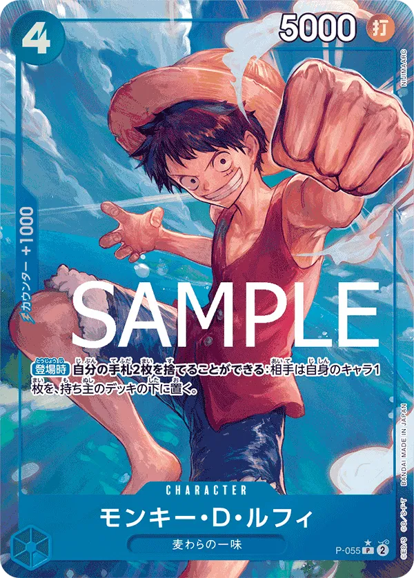 Monkey.D.Luffy - Alt Art Promo - P-055