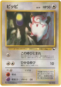 Clefairy (JP) Pokemon • Common • 025 Vending Series 1 (Blue) (B)