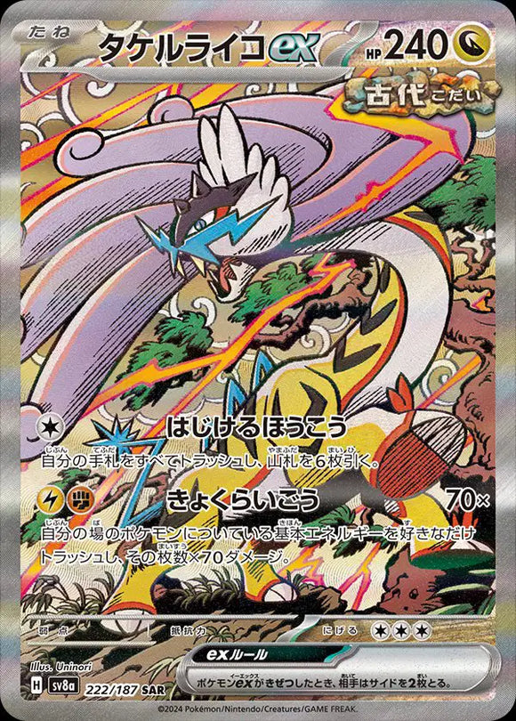 Raging Bolt ex (JP) Pokemon • Special Art Rare • 222/187 (B)