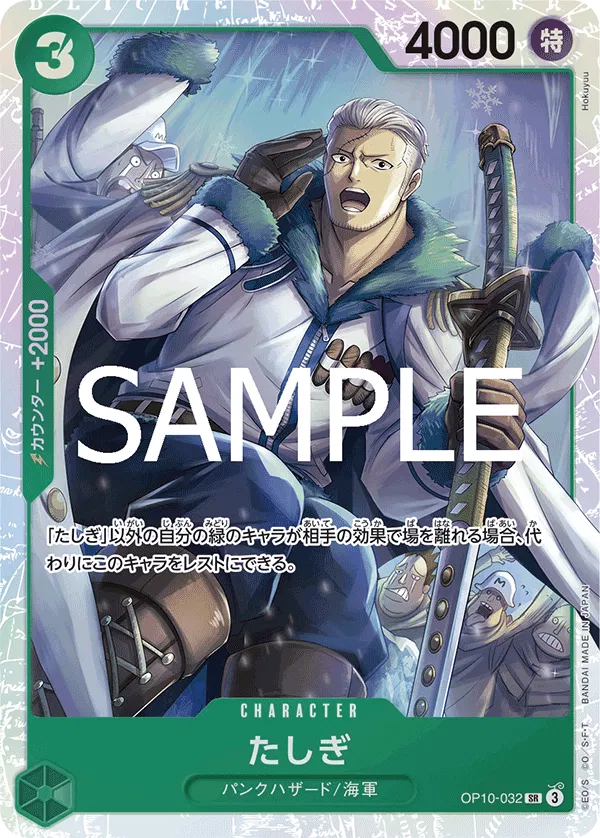 Tashigi - SR - OP10-032 JP