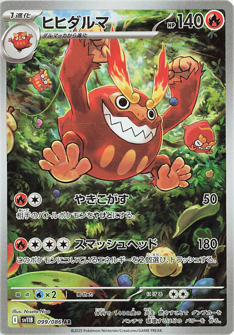Darmanitan - Art Rare - 099/086