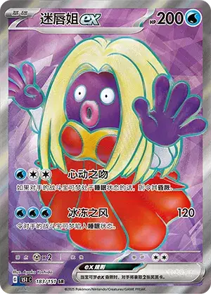 Jynx - Secret Rare - 183/151 (Chinese)
