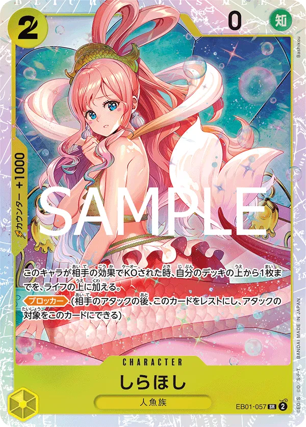 Shirahoshi - SR - EB01-057 JP