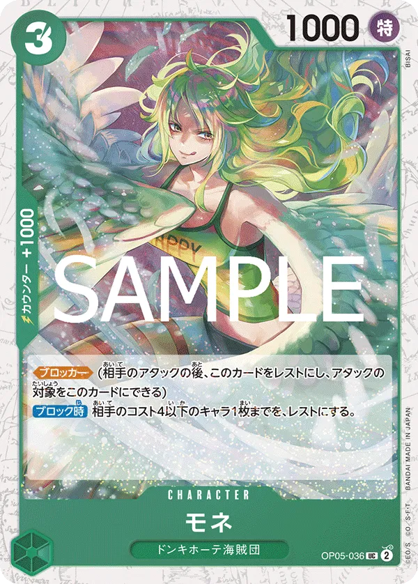 Monet (JP) PRB02 - One Piece Card the Best Vol. 2 UR OP05-036