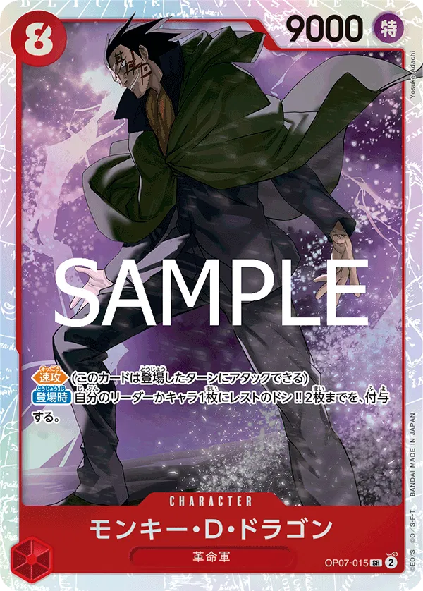 Monkey.D.Dragon (JP) PRB02 - One Piece Card the Best Vol. 2 SR OP07-015