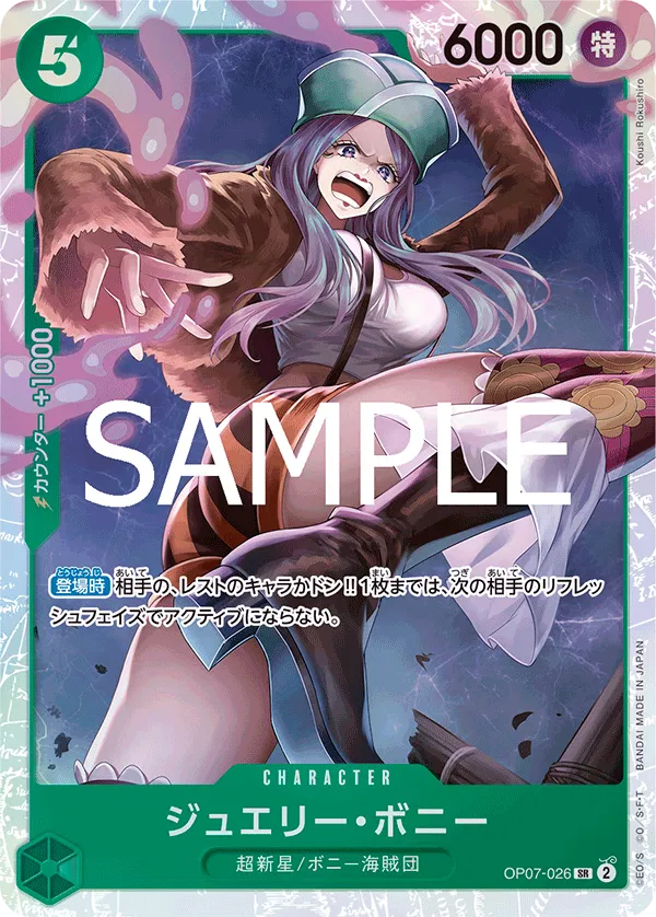 Jewelry Bonney - SR - OP07-026 JP