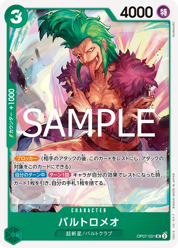 Bartolomeo (JP) PRB02 - One Piece Card the Best Vol. 2 UC OP07-031