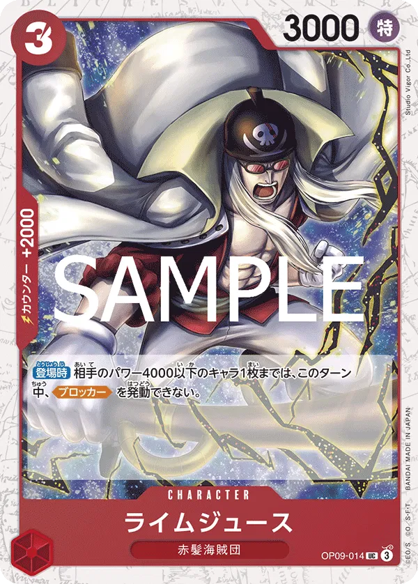 Limejuice (JP) PRB02 - One Piece Card the Best Vol. 2 UR OP09-014