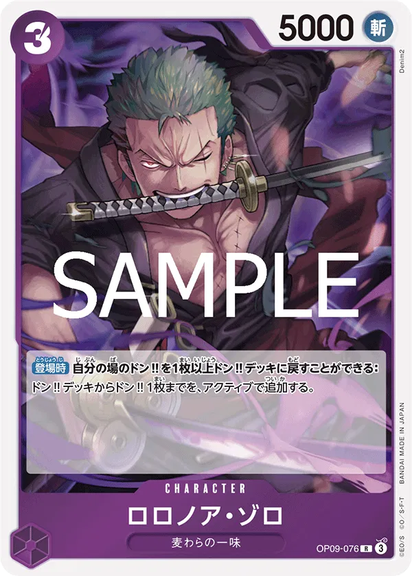 Roronoa Zoro (JP) PRB02 - One Piece Card the Best Vol. 2 R OP09-076
