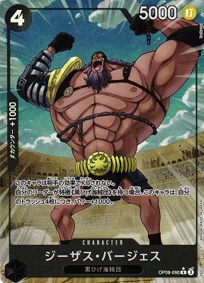 Jesus Burgess (Japanese) R OP09-086