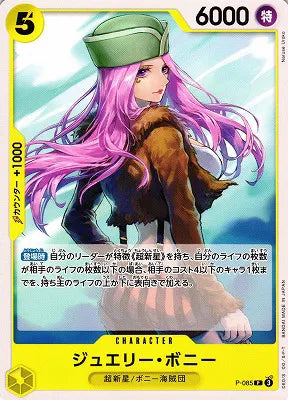 Jewelry Bonney (JP) PRB02 - One Piece Card the Best Vol. 2 P P-085