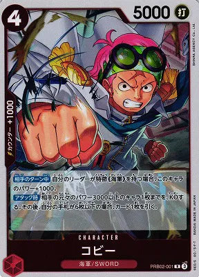 Koby (JP) PRB02 - One Piece Card the Best Vol. 2 R PRB02-001