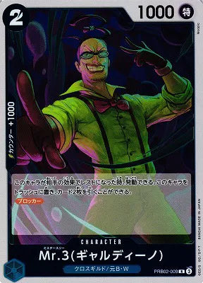 Mr.3 (JP) PRB02 - One Piece Card the Best Vol. 2 R PRB02-009