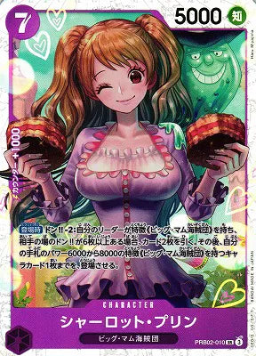Charlotte Pudding (JP) PRB02 - One Piece Card the Best Vol. 2 SR PRB02-010