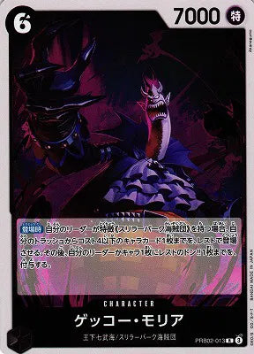 Gecko Moria (JP) PRB02 - One Piece Card the Best Vol. 2 R PRB02-013