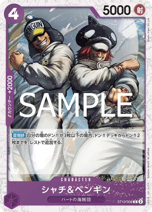 Shachi & Penguin (JP) PRB02 - One Piece Card the Best Vol. 2 R ST10-008