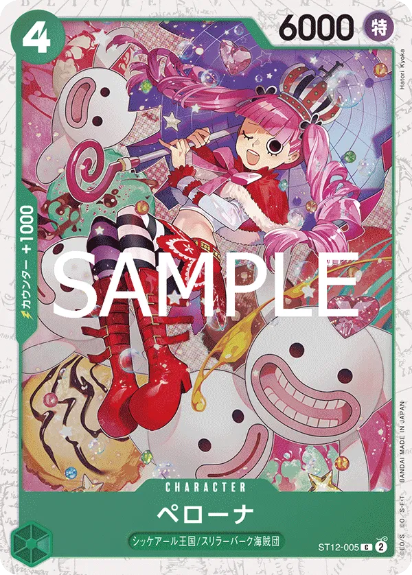 Perona (Pirate Foil) (Japanese) C ST12-005
