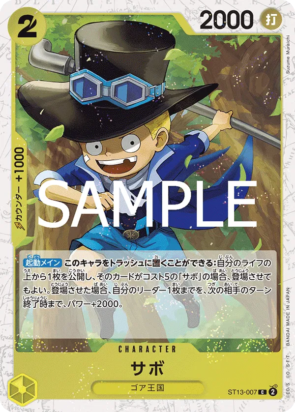 Sabo (Pirate Foil) (Japanese) R ST13-007