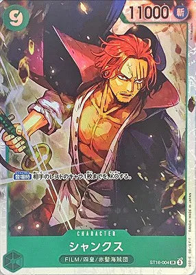 Shanks (JP) PRB02 - One Piece Card the Best Vol. 2 SR ST16-004