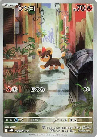 Litleo (JP) Art Rare 066/063