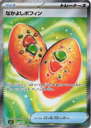 Buddy-Buddy Poffin (JP) Pokemon • Super Rare • 081/063