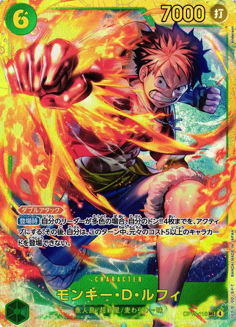 Monkey.D.Luffy (JP) Carrying on His Will SEC OP13-118