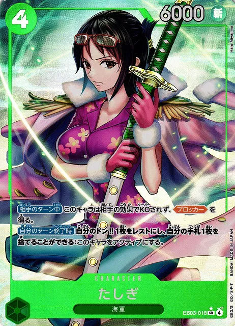 Tashigi (Parallel) (JP) Heroines Edition SR EB03-018