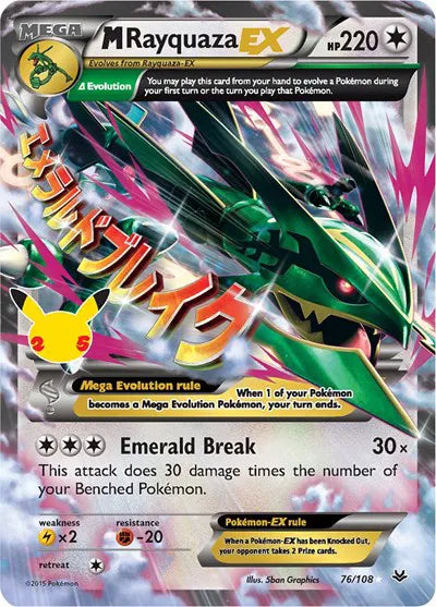 M Rayquaza EX Pokemon • Classic Collection • 76/108 (B)