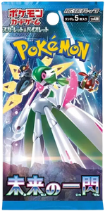 Future Flash Booster Pack (B)