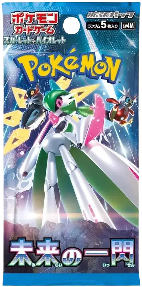 Future Flash Booster Pack (B)