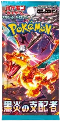 Ruler of the Black Flame Booster Pack (B)