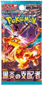 Ruler of the Black Flame Booster Pack (B)