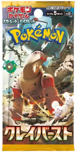Clay Burst Booster Pack (B)