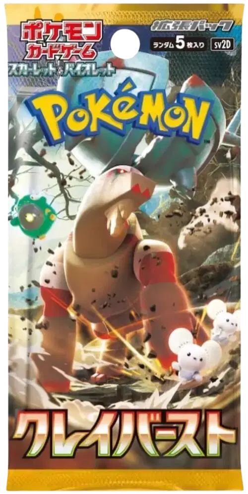 Clay Burst Booster Pack (B)