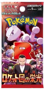 Glory of Team Rocket Booster Pack (B)