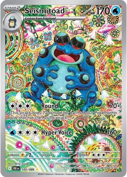 Seismitoad Pokemon • Illustration Rare • 105/086 (B)