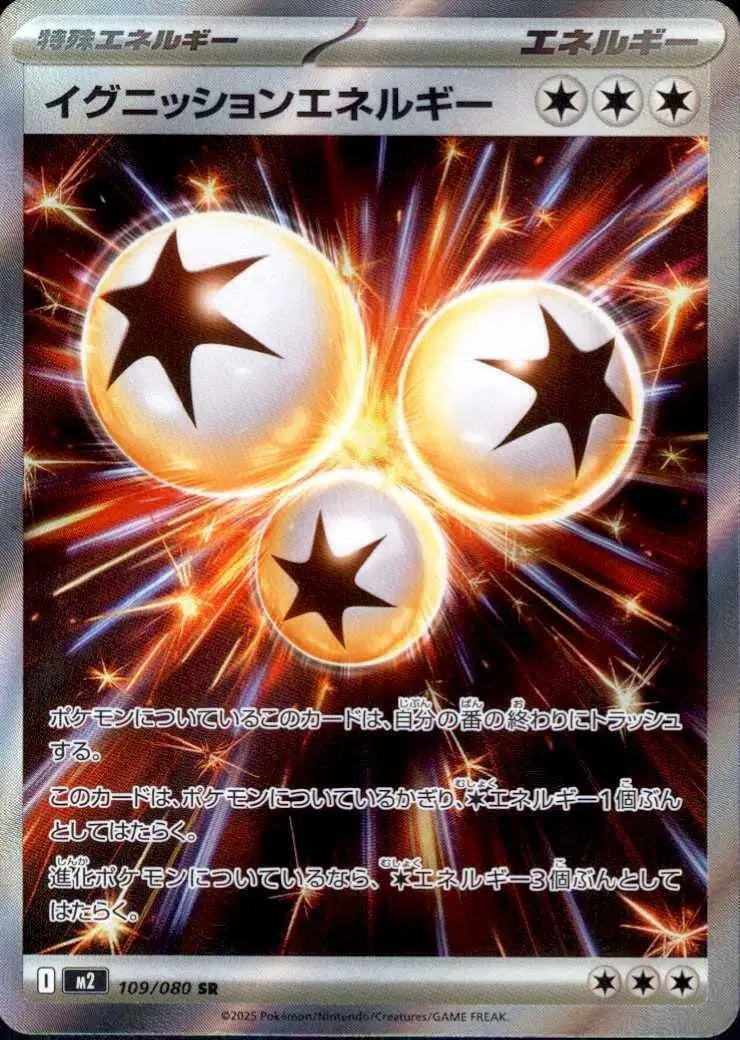 Ignition Energy - Secret Rare - 109/080