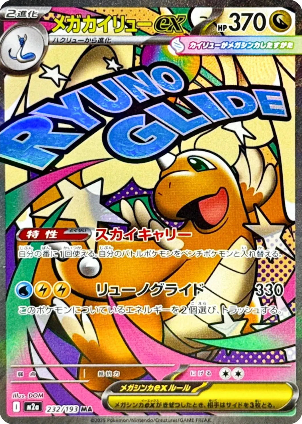 Mega Dragonite ex (JP) Mega Attack Rare 232/193