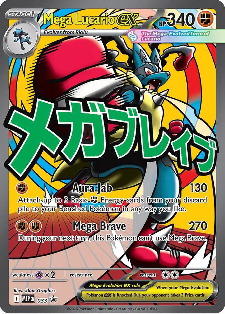 Mega Lucario EX - Promo - MEP 033