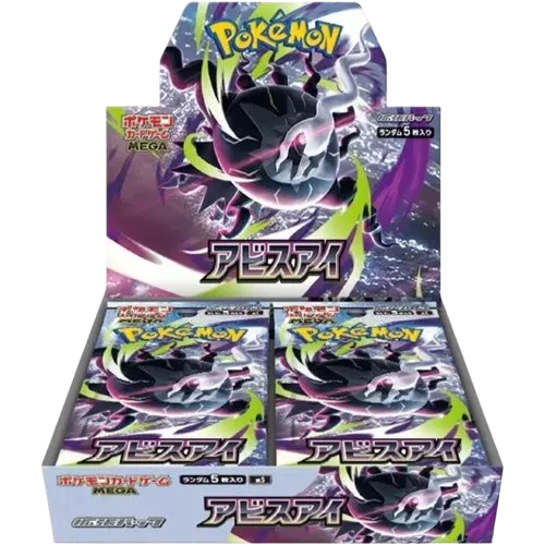 Abyss Eye Booster Box (B)