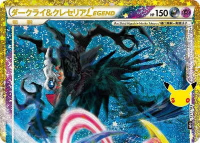 JP Darkrai & Cresselia LEGEND (Top) - Classic 30th Reprint - 151/103 (T)
