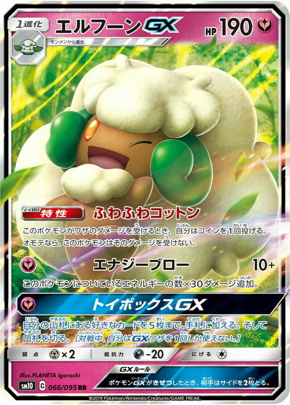 Japanese Whimsicott GX 066/095 SM10 Double Blaze RR Holo Pokémon