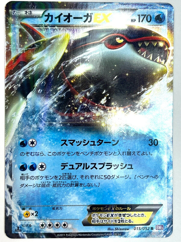 Pokemon Card Kyogre EX 015/052 R BW3 HOLO Japan